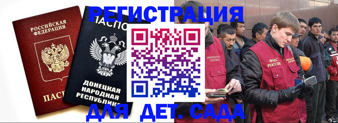 прописка ребенка в Ужуре