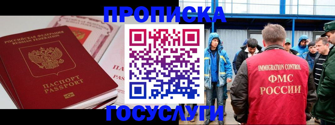 временная регистрация поиск в Ужуре