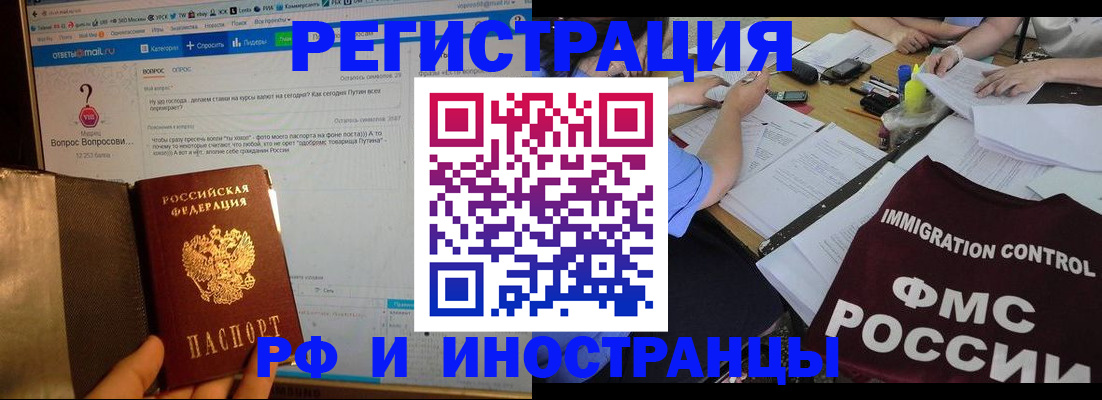 прописка в квартире в Ужуре