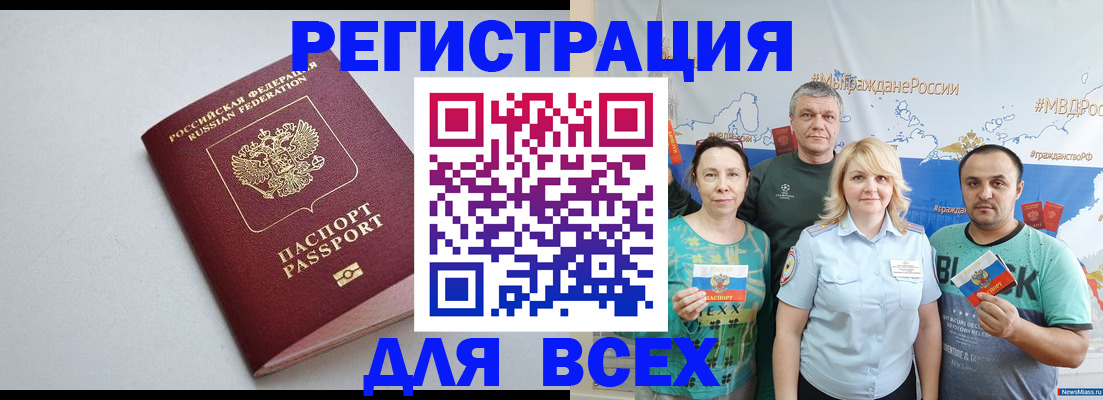 прописка паспорт в Ужуре